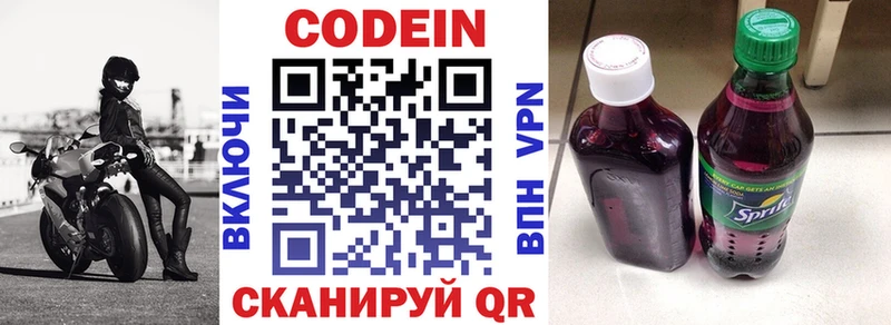 Кодеин напиток Lean (лин)  KRAKEN ссылки  Электроугли 